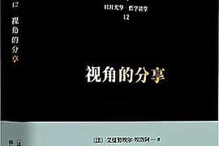 斯卢茨基：跟C罗领衔的利雅得胜利交手，对申花是重要的经验积累